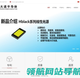 深圳大道半导体有限公司