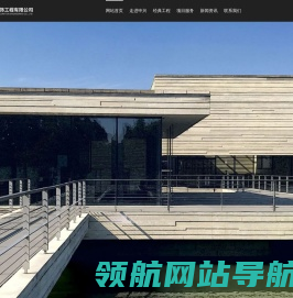 上海申兴装饰建筑有限公司