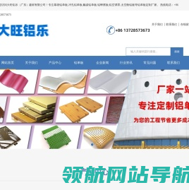 铝单板厂家定制