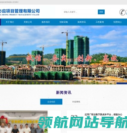 广东必应项目管理有限公司