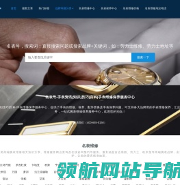 名表号