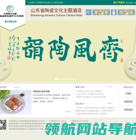 山东理工大学国际学术交流中心大酒店