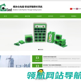 密封模块,电缆穿隔密封模块,电缆穿墙密封件,模块化密封系统