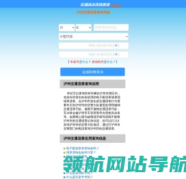 （手机版）泸州交通违章查询