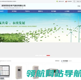 深圳市双合电气股份有限公司