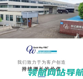 常州快运通集装袋有限公司