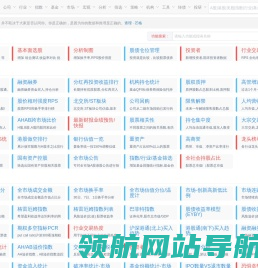 投资数据网