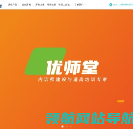 优师堂