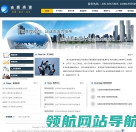 四川志盛科技有限公司