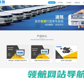 滴驾共享考车系统