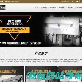 嘉兴嘉善真空电镀纽扣加工厂,