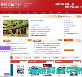 杂志协同采编征稿平台