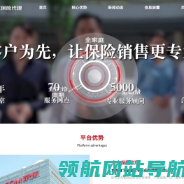 京东保险代理有限公司