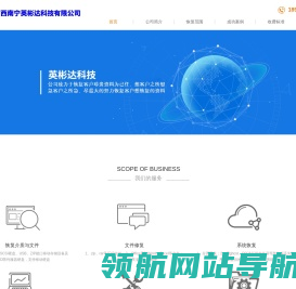 网站首页