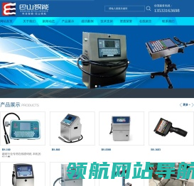 广州巴山智能科技有限公司