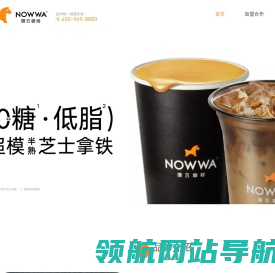 挪瓦咖啡官方