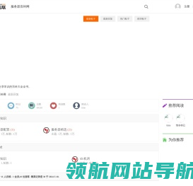 服务器百科网
