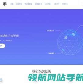 推一手新闻发稿平台