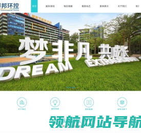 博邦环控（广东）科技有限公司