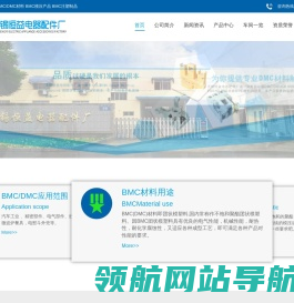 BMC材料