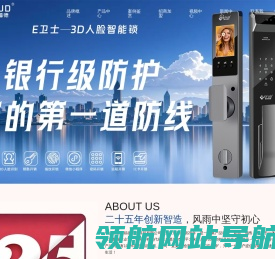中山市爱而福德电子科技有限公司
