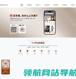 万表