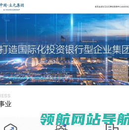 立元集团有限公司