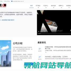 北京瑞标科技有限公司