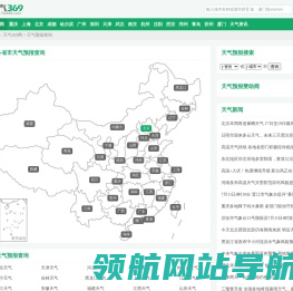 全国天气预报今日,明日,7天,10天,15天,30天,40天查询,个人实验数据
