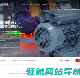 旋涡气泵