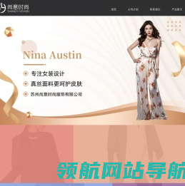 苏州尚意时尚服饰有限公司