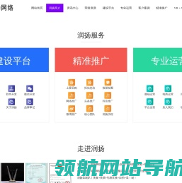 润扬网络