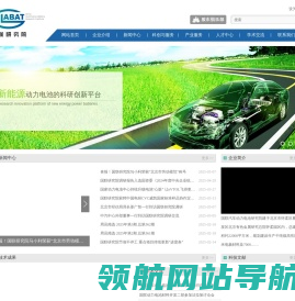 国联汽车动力电池研究院有限责任公司
