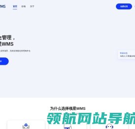 WMS海外仓管理系统