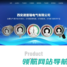 西安速普瑞电气有限公司