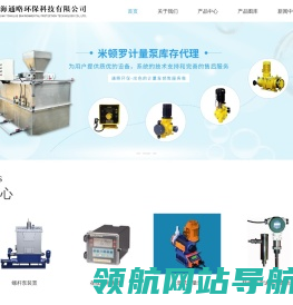 米顿罗计量泵代理