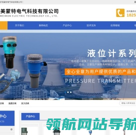 安徽罗美蒙特电气科技有限公司