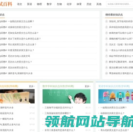 笔下学习网