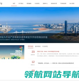 深圳世联行集团股份有限公司