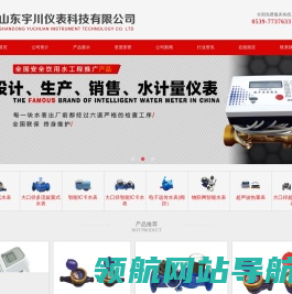 旋翼式水表,机械水表,智能ic卡水表,远传水表厂家