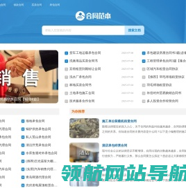 合同范本