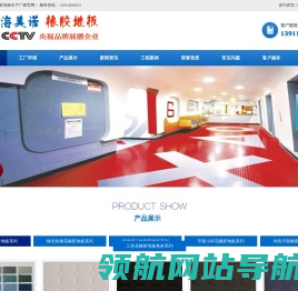 锤击纹撒花(小碎花)橡胶地板卷材