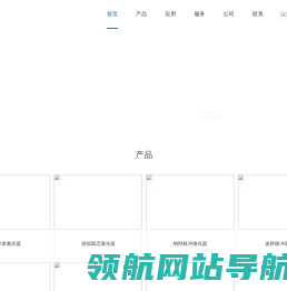 PIV激光器