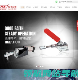 台湾好手科技股份有限公司,东莞市好手机电科技有限公司