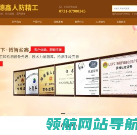 湖南德鑫人防精工有限公司