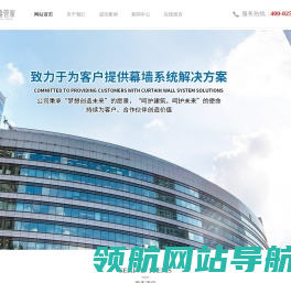 玻璃幕墙检查/维修/改造