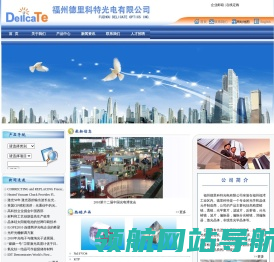 德里科特