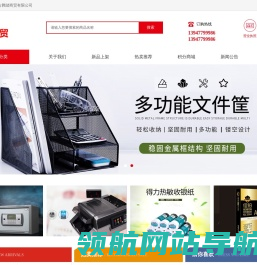 内蒙古腾踏商贸有限公司