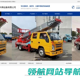 广东云梯车出租