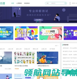 九型人格测试题
